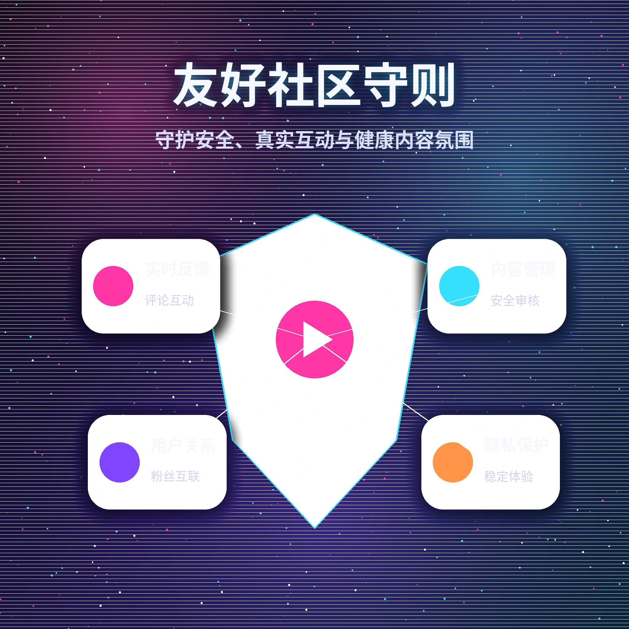 黑料网理性社交与健康社区互动